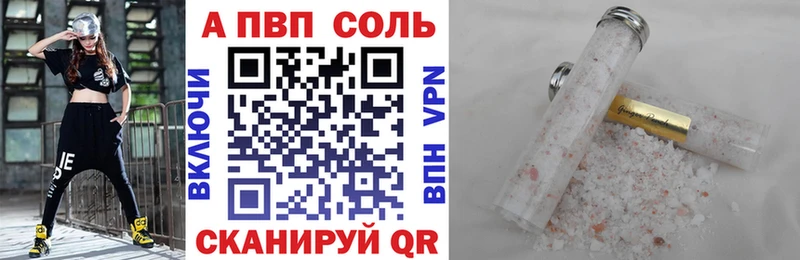Альфа ПВП кристаллы  Артёмовский 