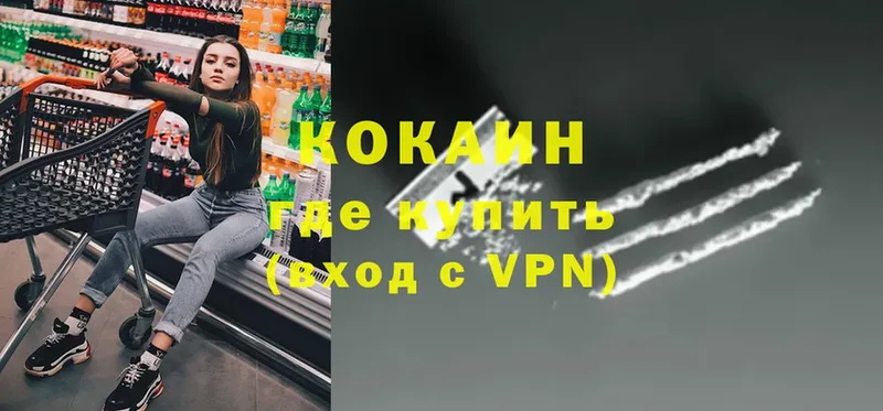 магазин продажи наркотиков  Артёмовский  мега ссылка  COCAIN FishScale 