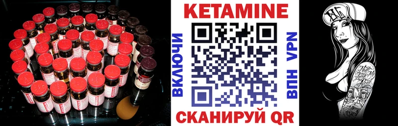 КЕТАМИН VHQ  Артёмовский 