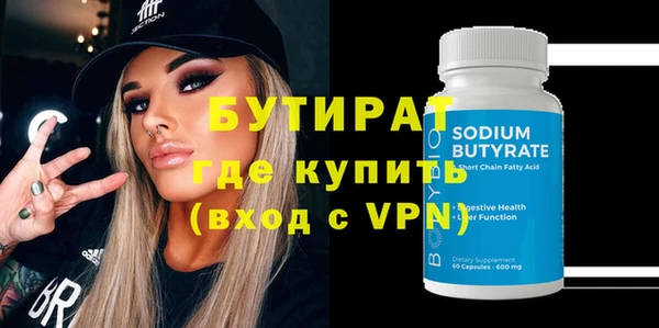 стафф Армянск