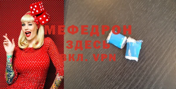 стафф Армянск