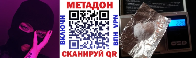 Метадон VHQ  Артёмовский 
